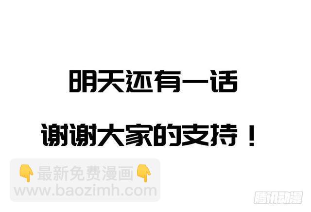 再见了，我的青春！-第19话