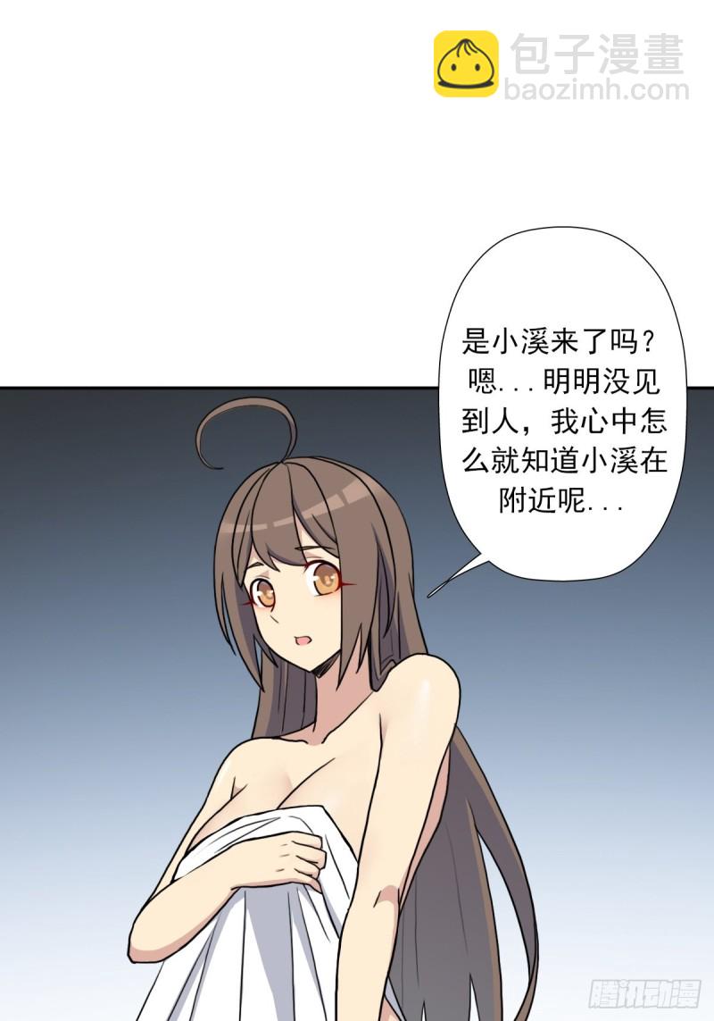 （第二季）神降-第179话