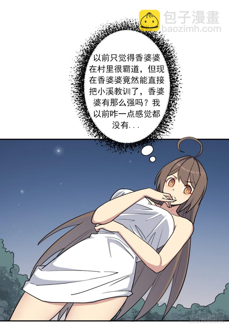 （第二季）神降-第179话