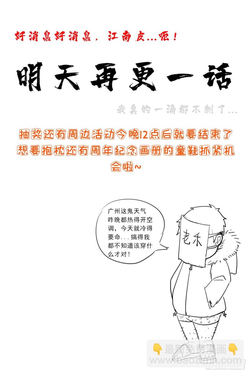 （第二季）神降-第179话