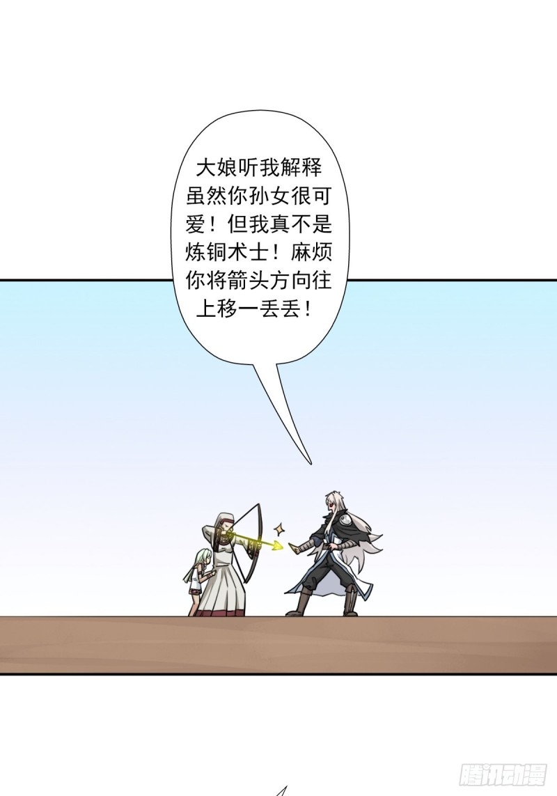 （第二季）神降-第179话