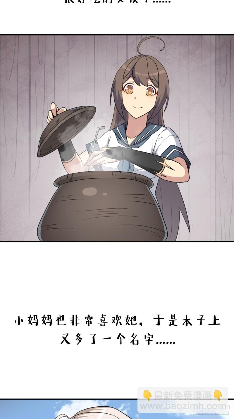 （第二季）时光飞逝-第183话