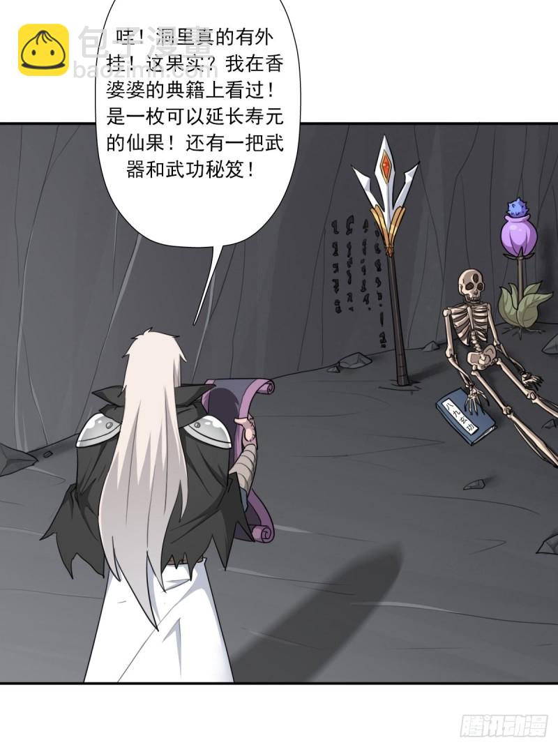 （第二季）都是套路-第185话