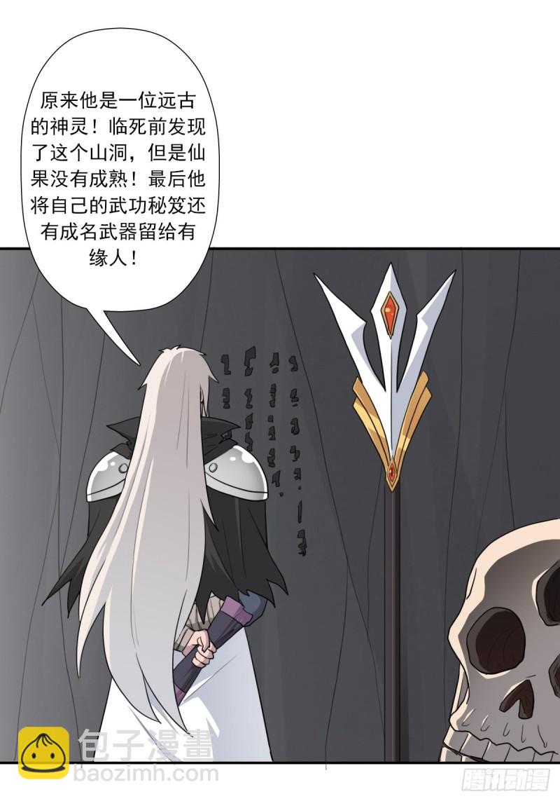 （第二季）都是套路-第185话