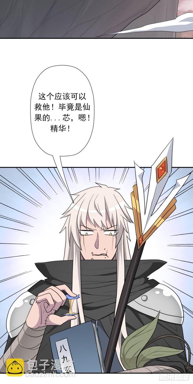 （第二季）都是套路-第185话