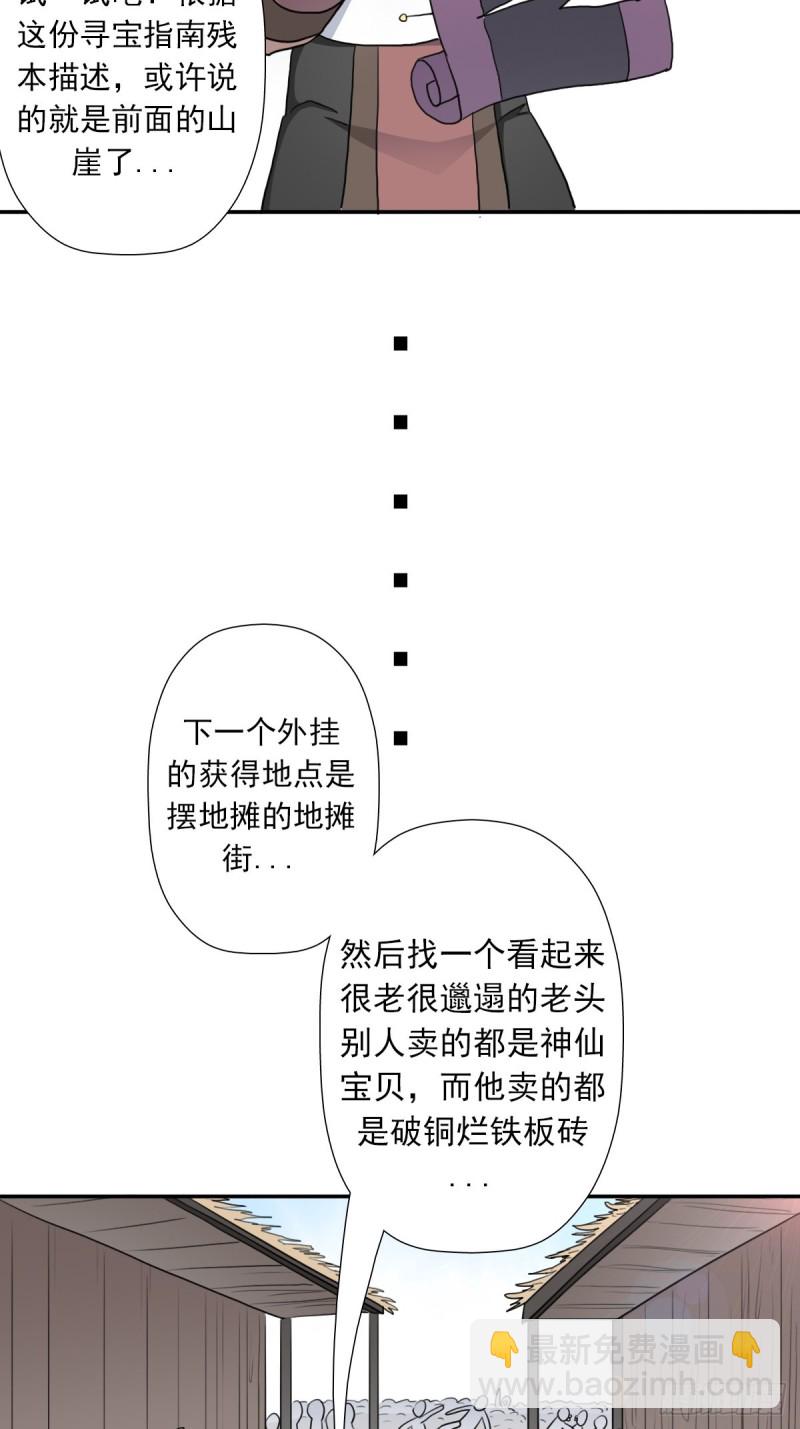 （第二季）都是套路-第185话