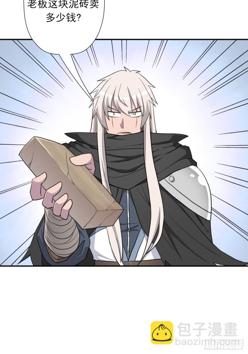 （第二季）都是套路-第185话