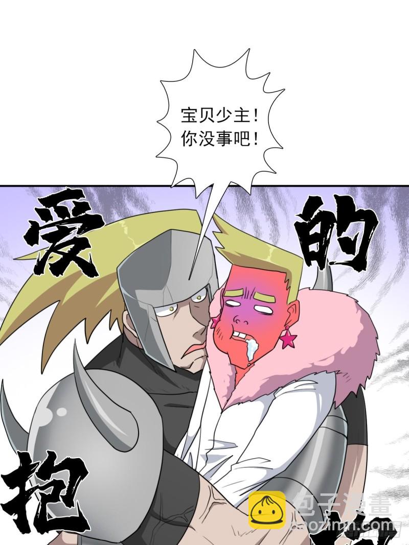 （第二季）都是套路-第185话