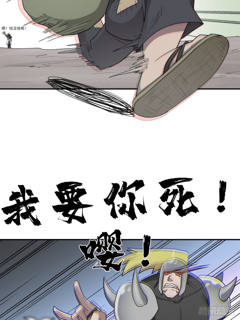 （第二季）都是套路-第185话