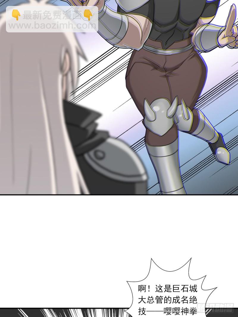 （第二季）都是套路-第185话