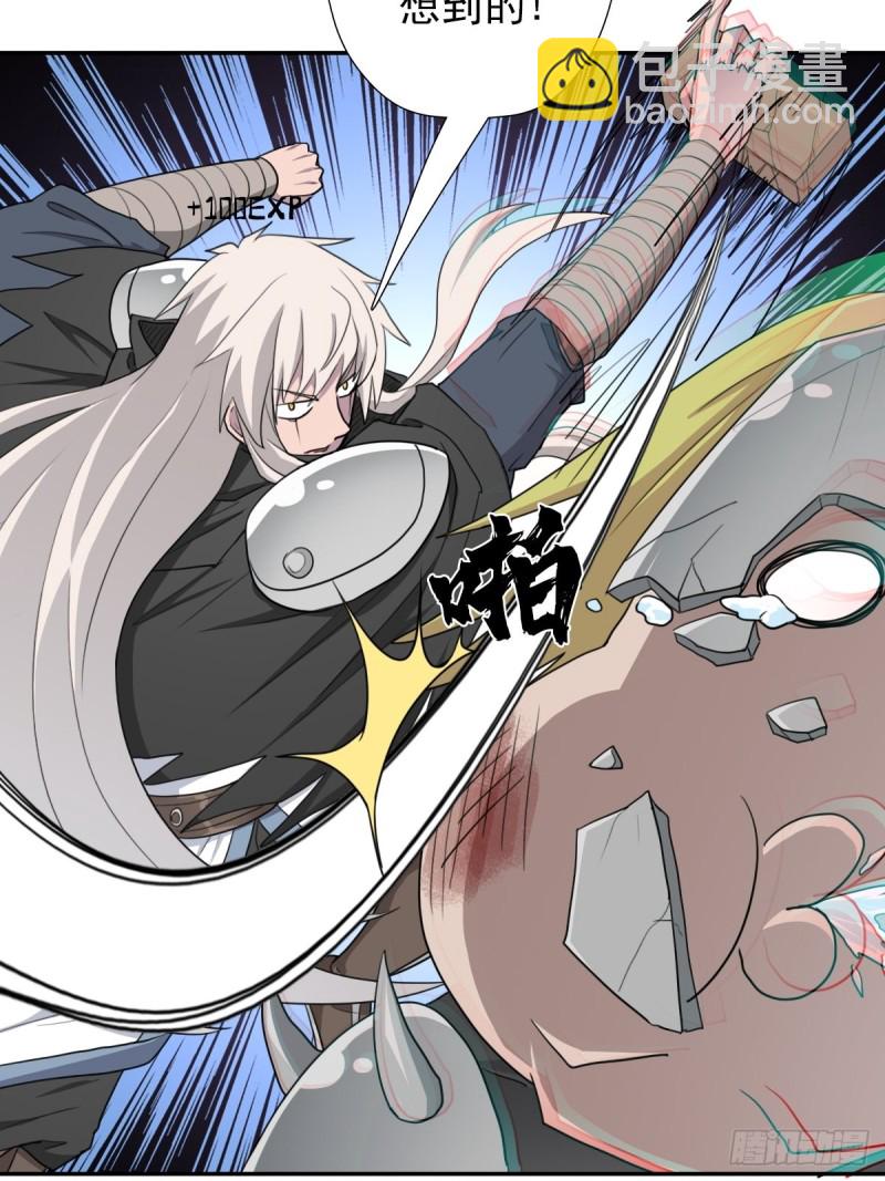 （第二季）都是套路-第185话