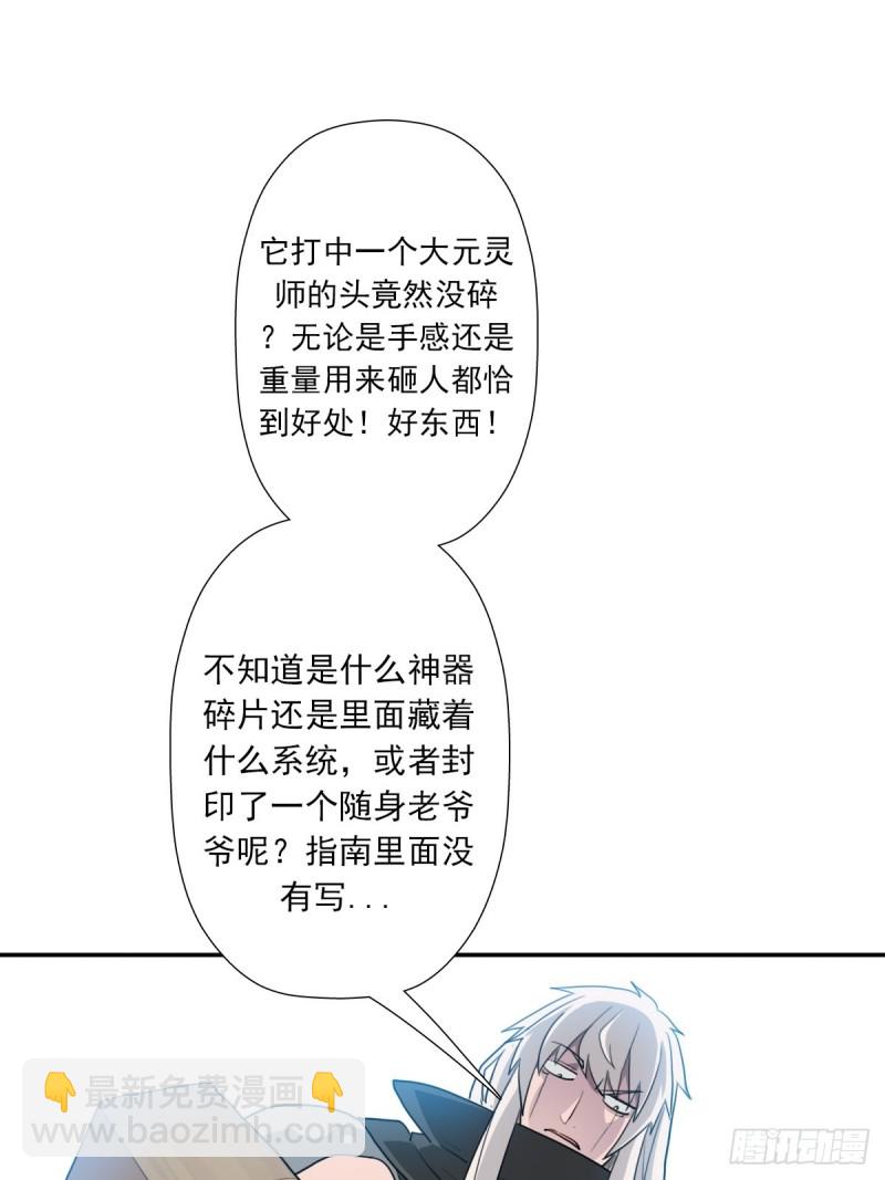 （第二季）都是套路-第185话