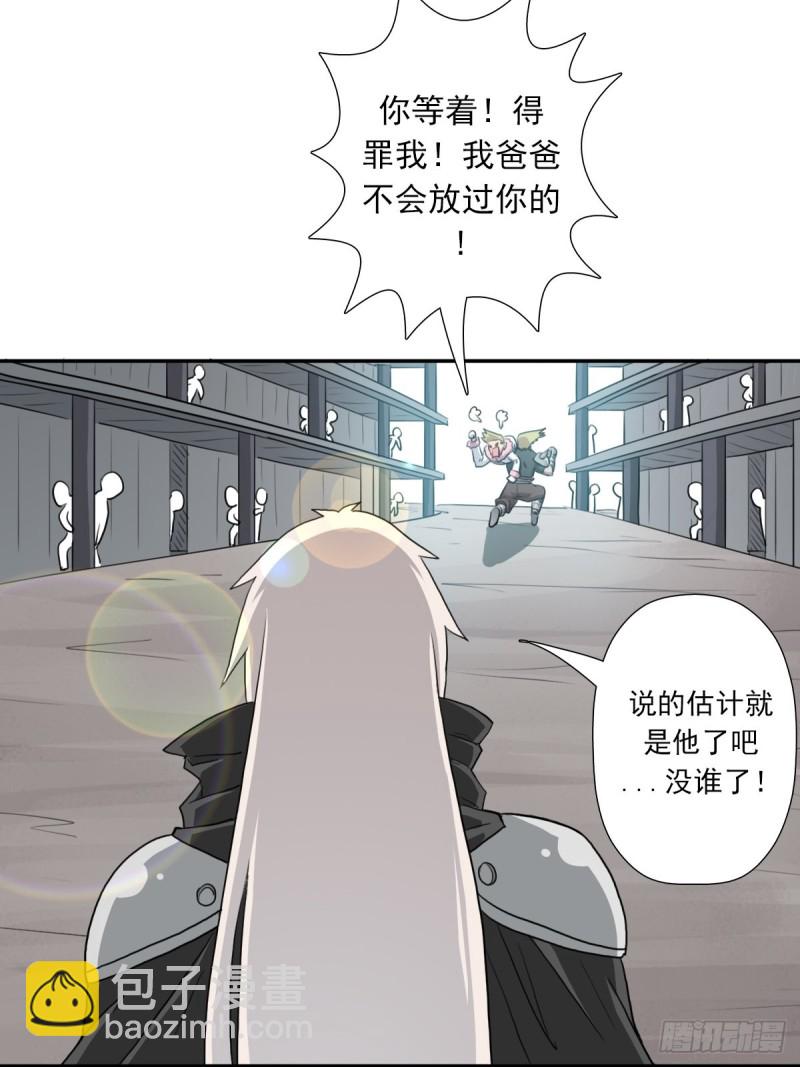 （第二季）都是套路-第185话