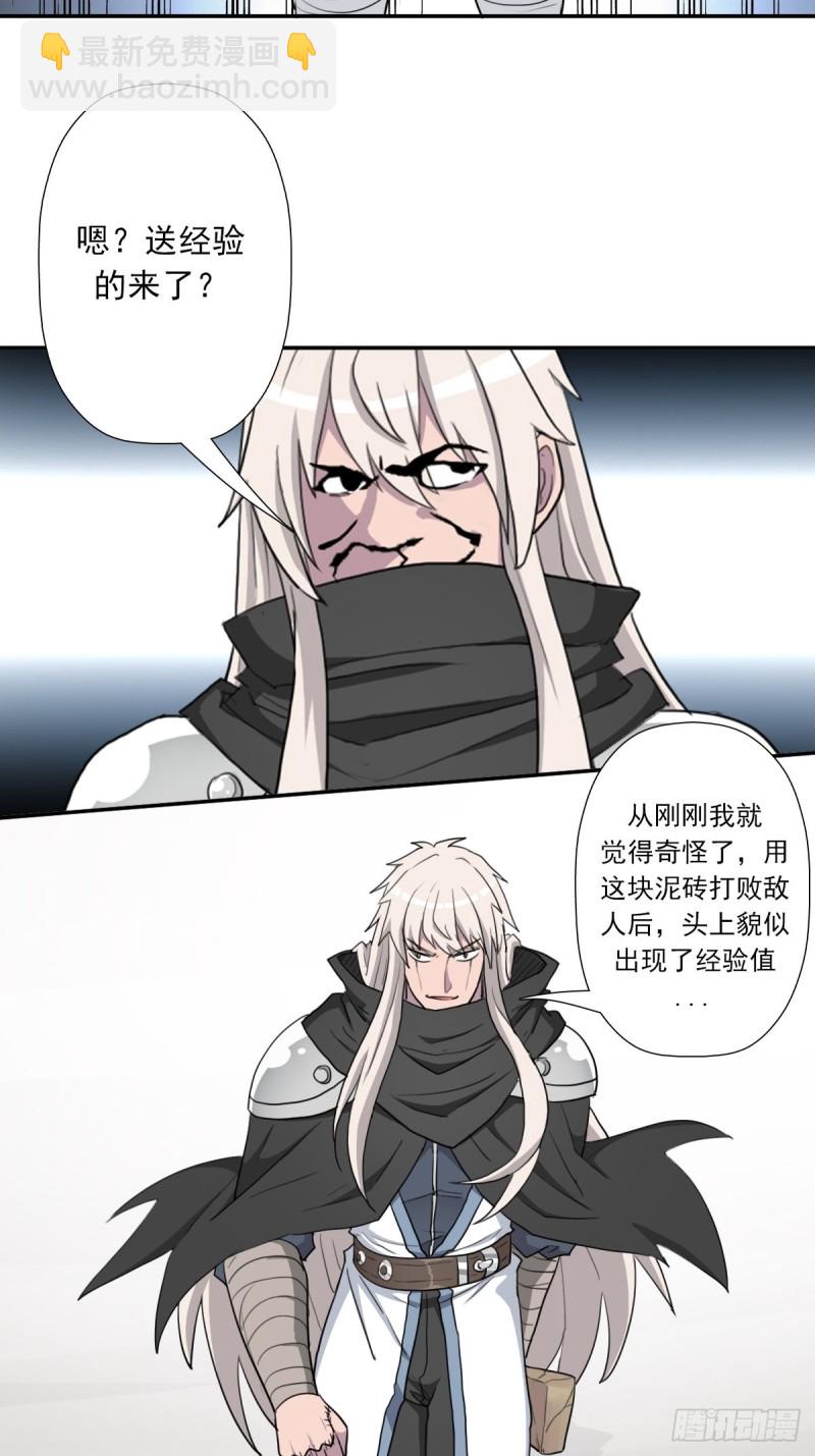 （第二季）都是套路-第185话