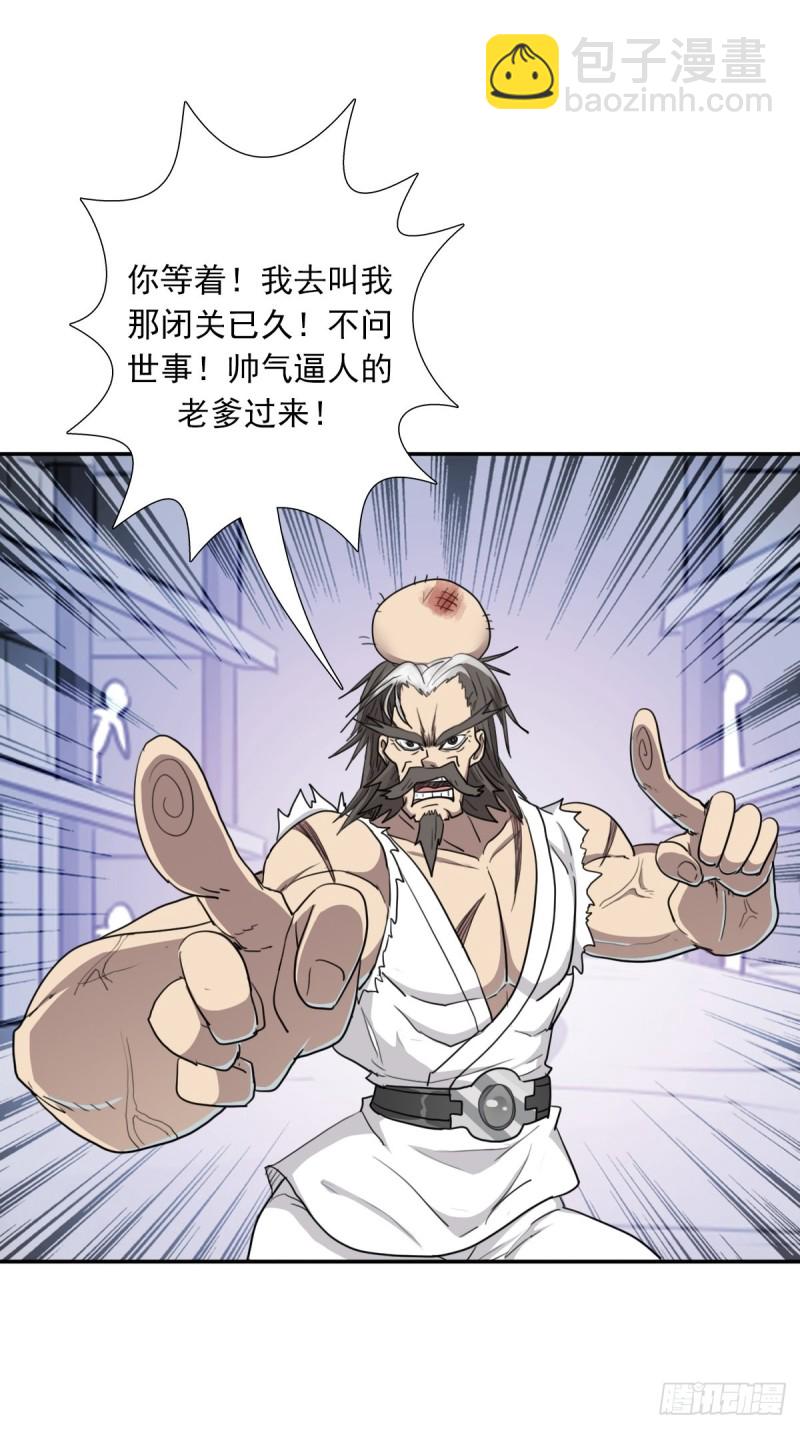 （第二季）都是套路-第185话