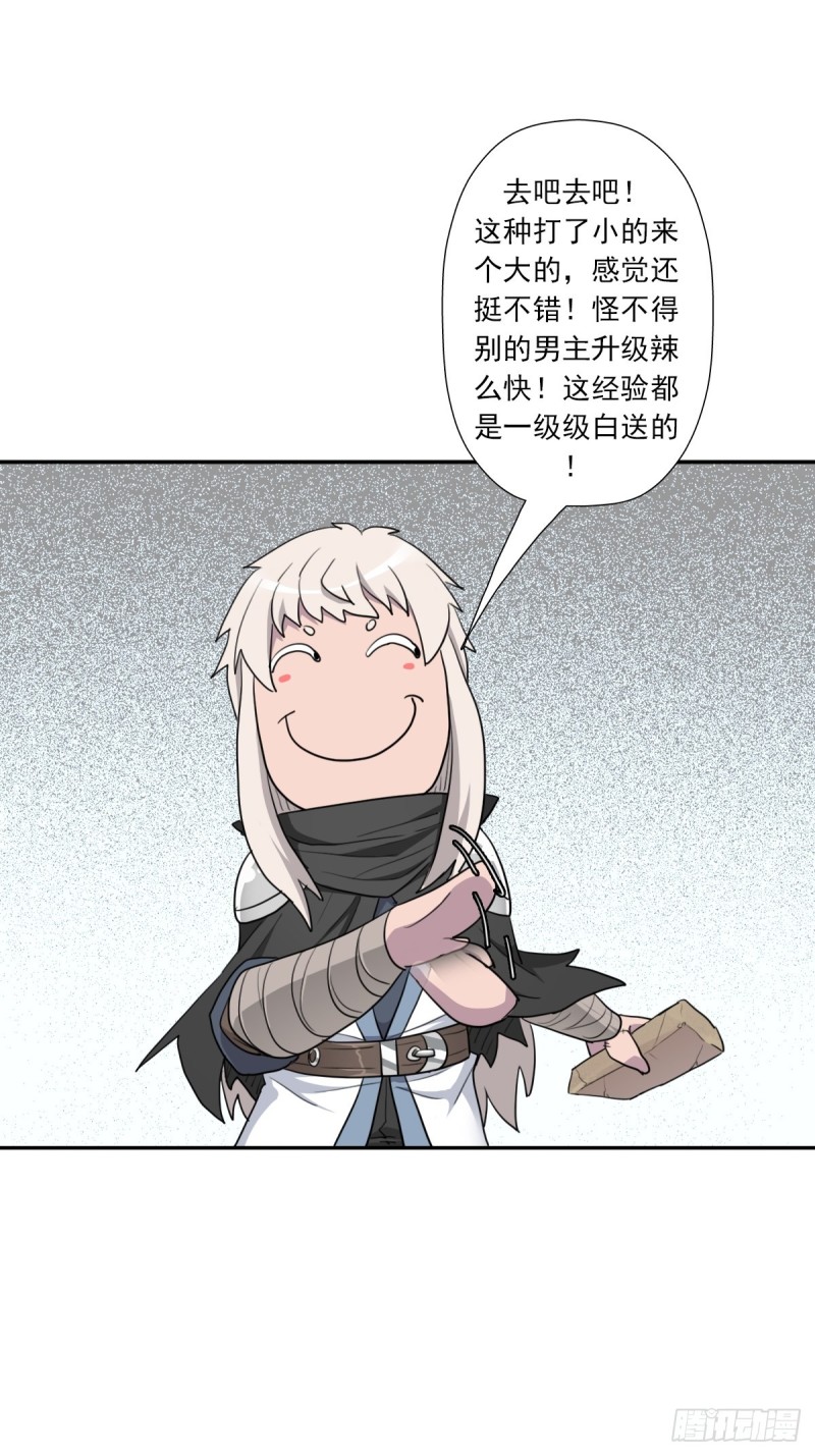 （第二季）都是套路-第185话