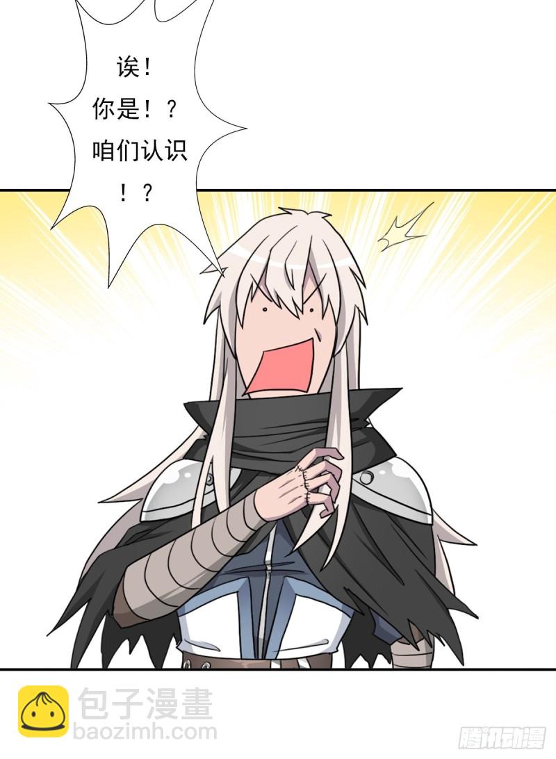 （第二季）都是套路-第185话