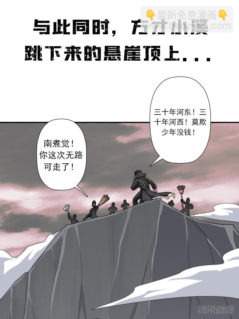 （第二季）都是套路-第185话