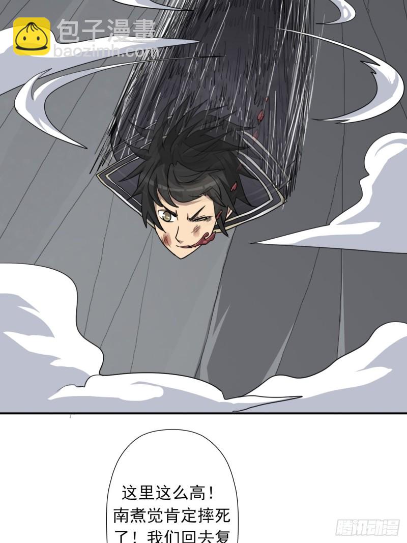 （第二季）都是套路-第185话