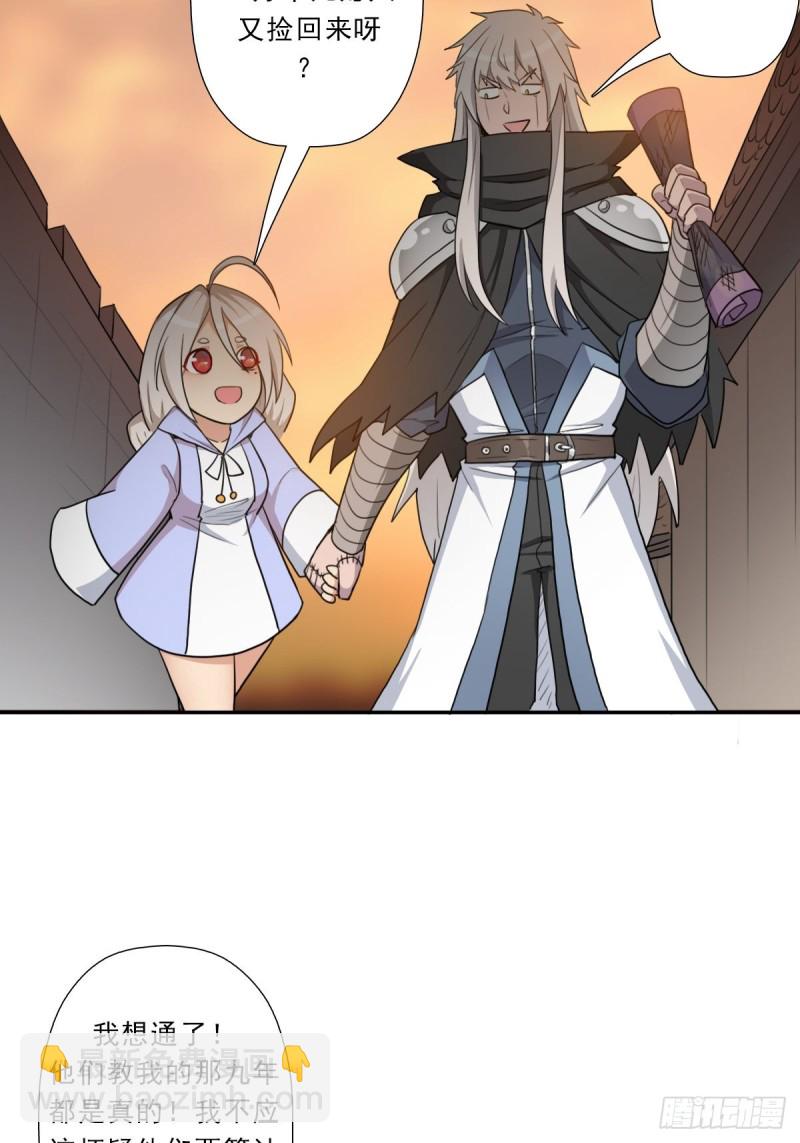 （第二季）财多引祸(1/2)-第187话