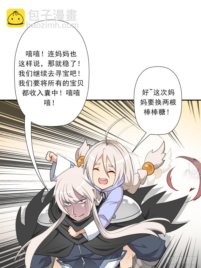 （第二季）财多引祸(1/2)-第187话