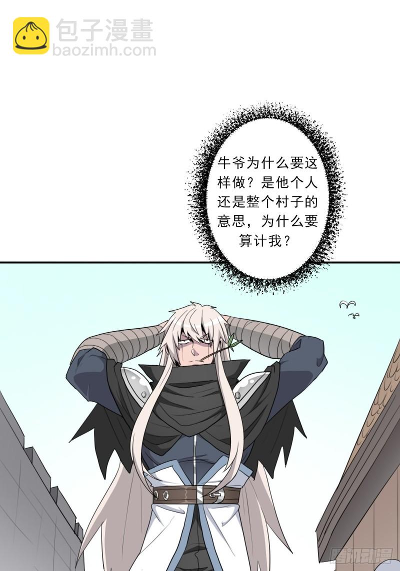 （第二季）财多引祸(1/2)-第187话