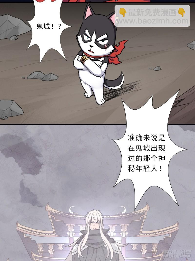 （第二季）财多引祸(1/2)-第187话