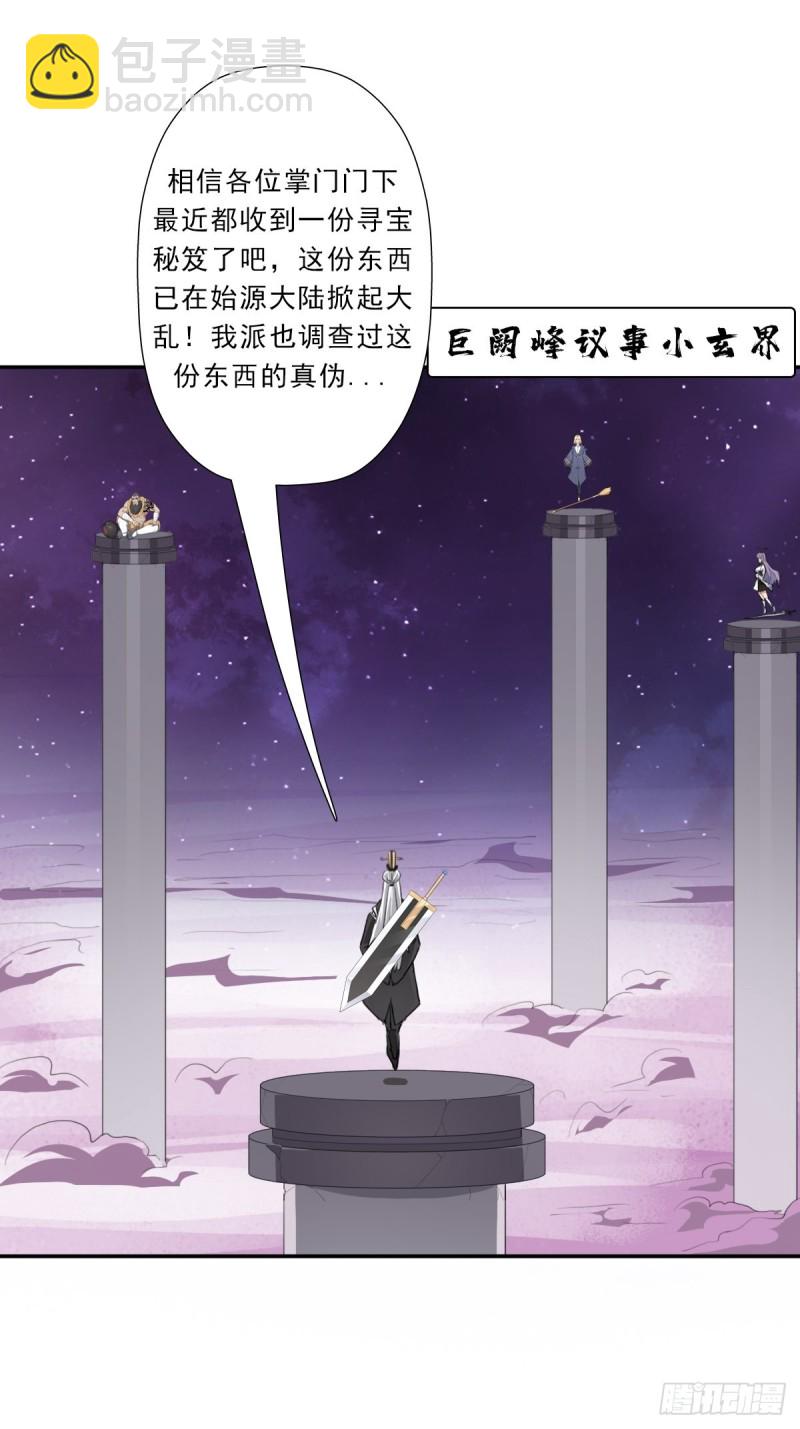 （第二季）财多引祸(1/2)-第187话