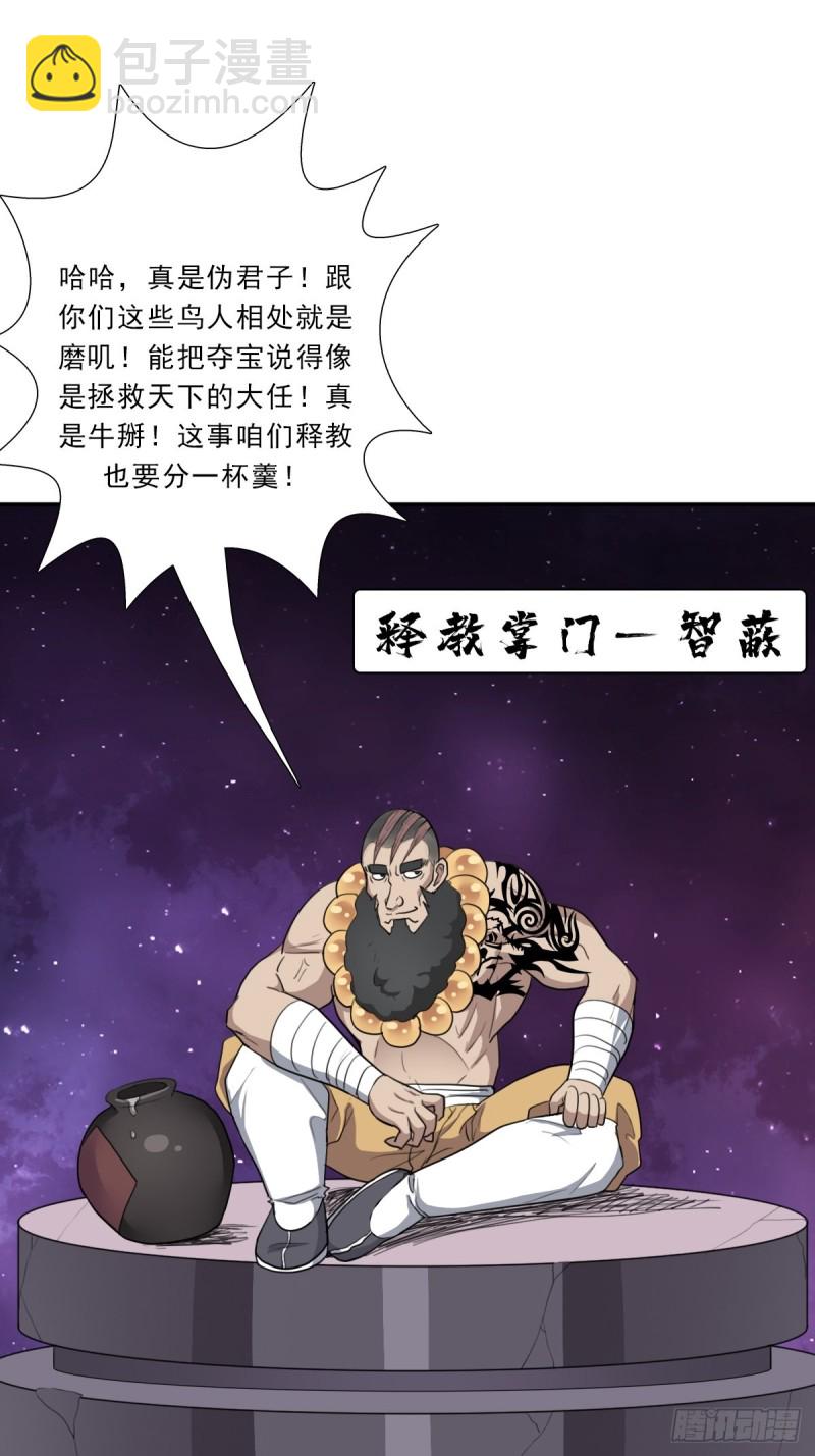 （第二季）财多引祸(1/2)-第187话