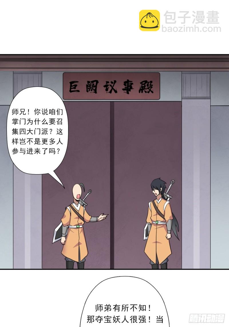 （第二季）财多引祸(1/2)-第187话