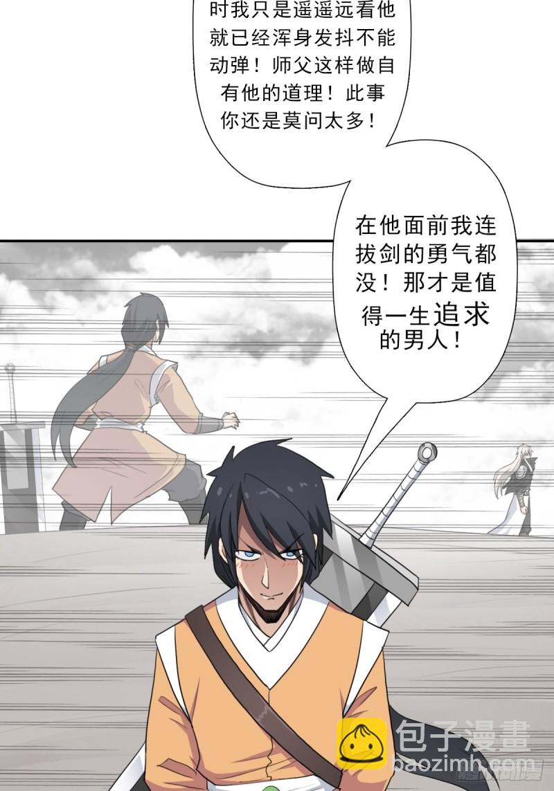 （第二季）财多引祸(1/2)-第187话