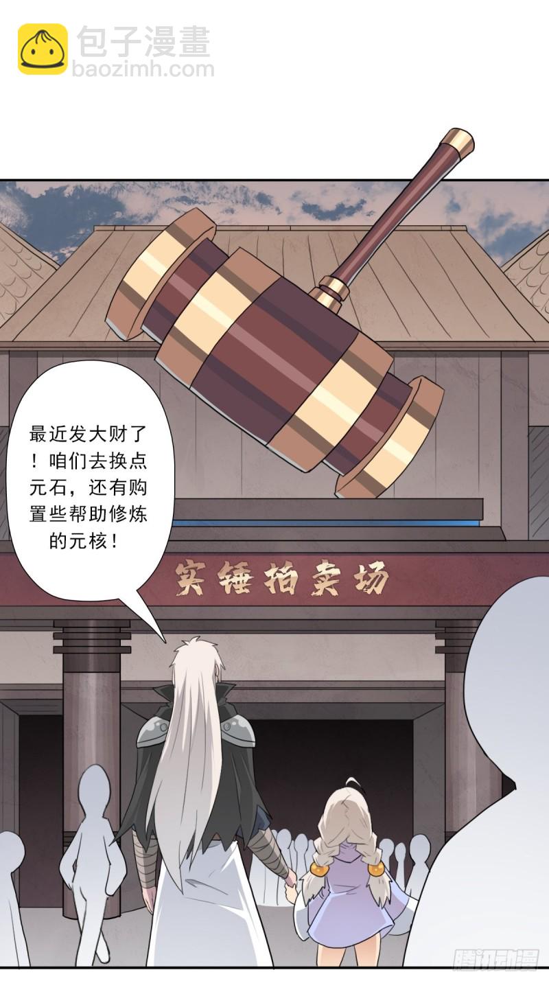 （第二季）财多引祸(1/2)-第187话