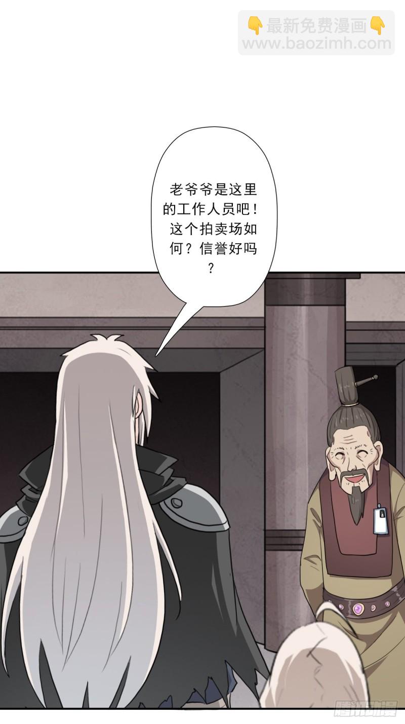 （第二季）财多引祸(1/2)-第187话