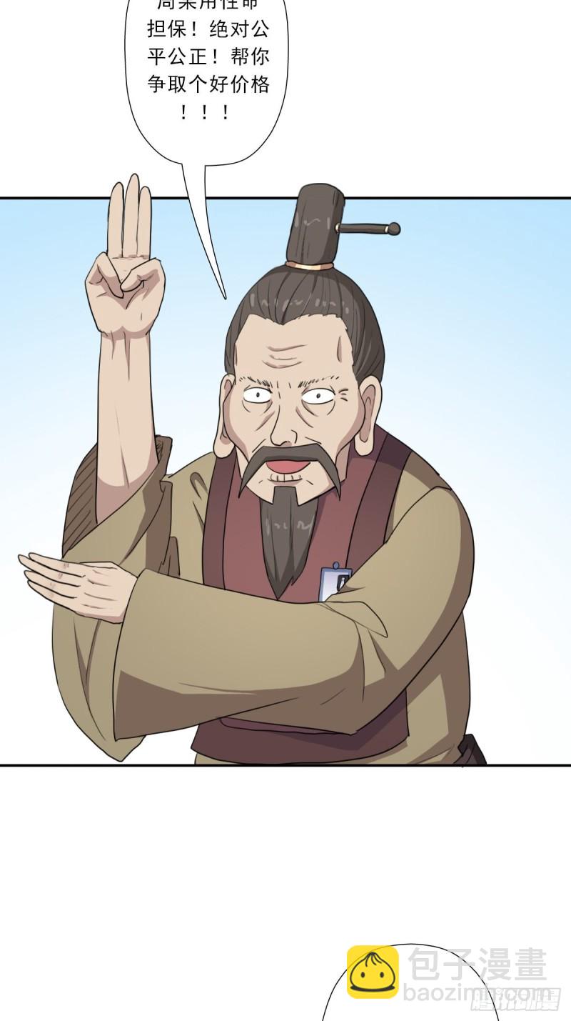 （第二季）财多引祸(1/2)-第187话