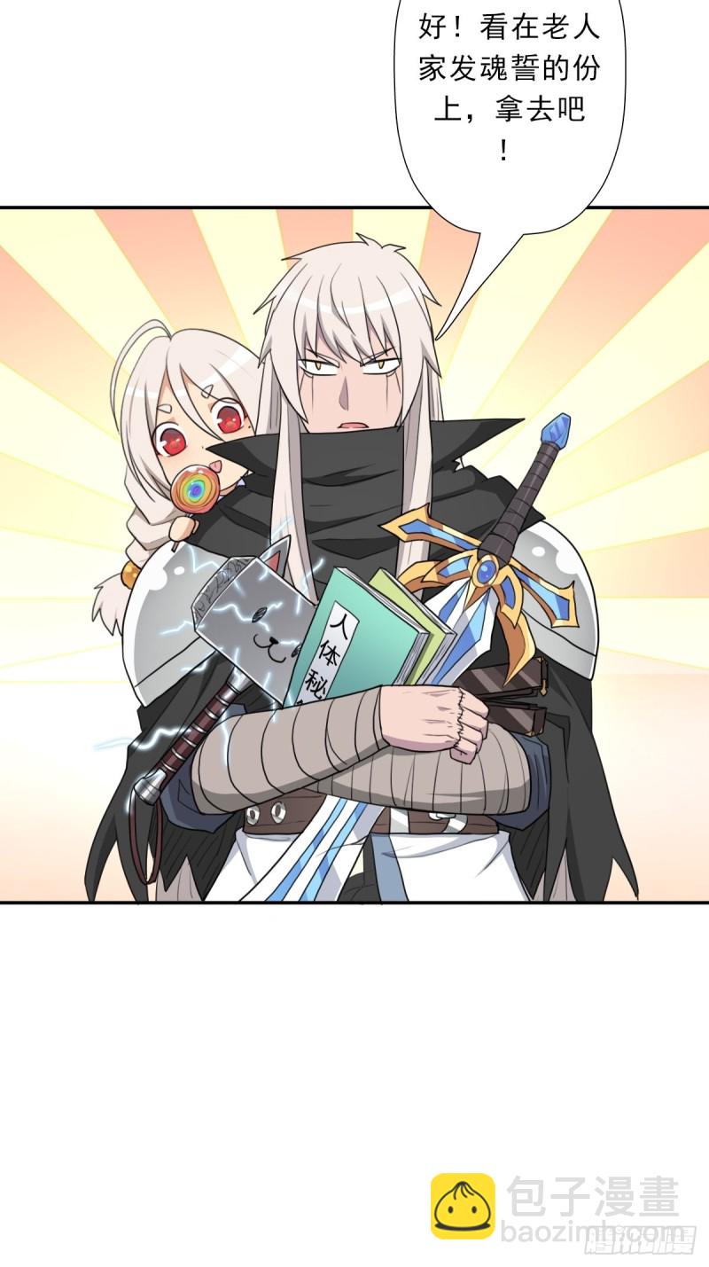 （第二季）财多引祸(1/2)-第187话