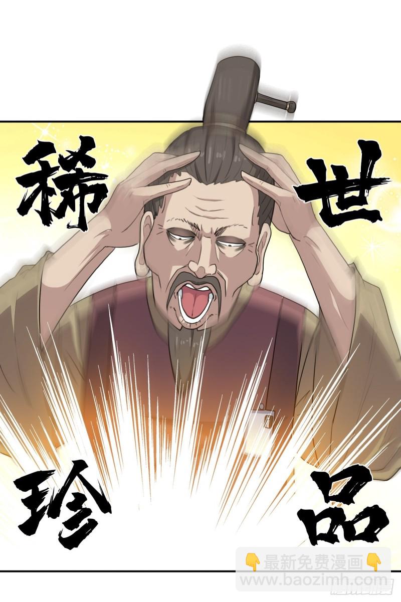 （第二季）财多引祸(1/2)-第187话