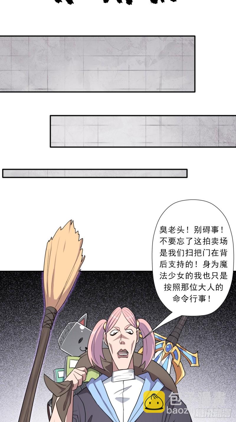 （第二季）财多引祸(1/2)-第187话