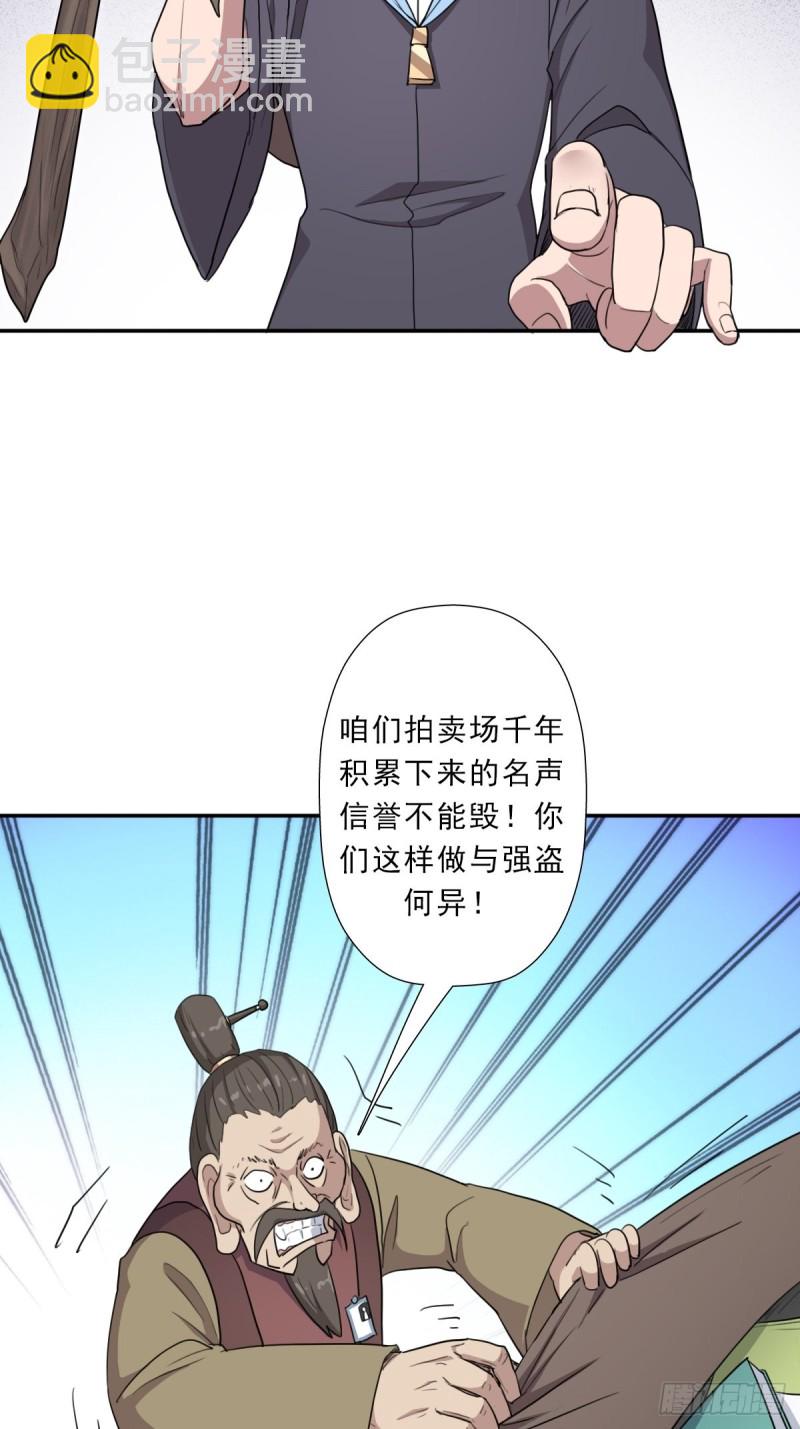 （第二季）财多引祸(1/2)-第187话