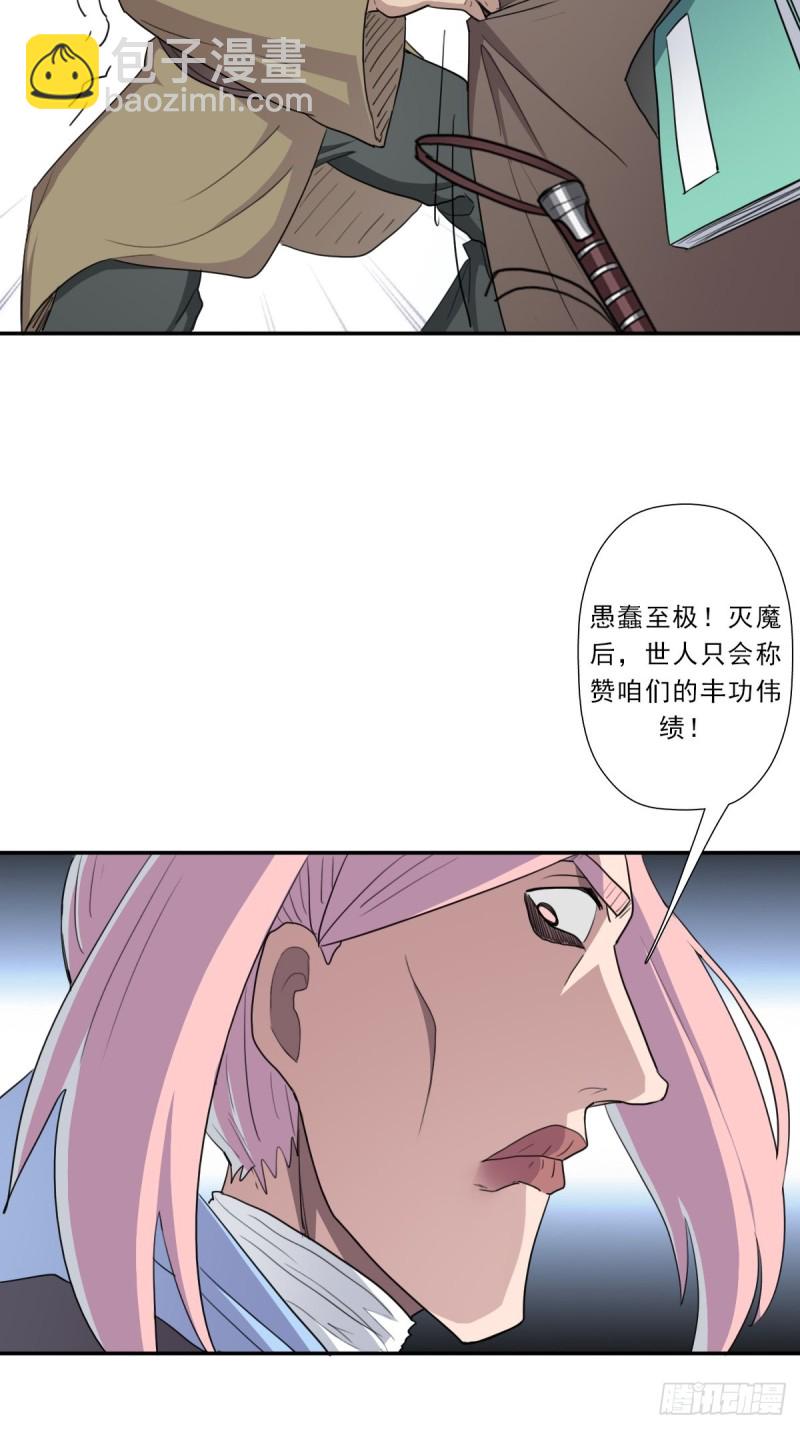 （第二季）财多引祸(1/2)-第187话