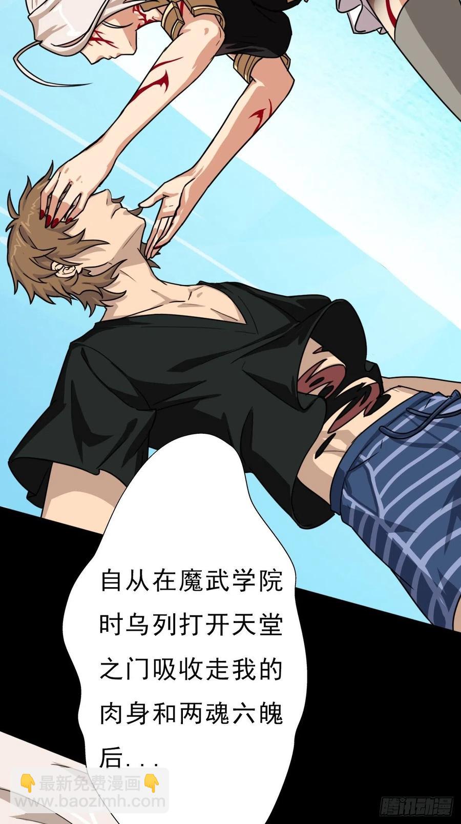 （第二季）坠入魔道(1/2)-第193话