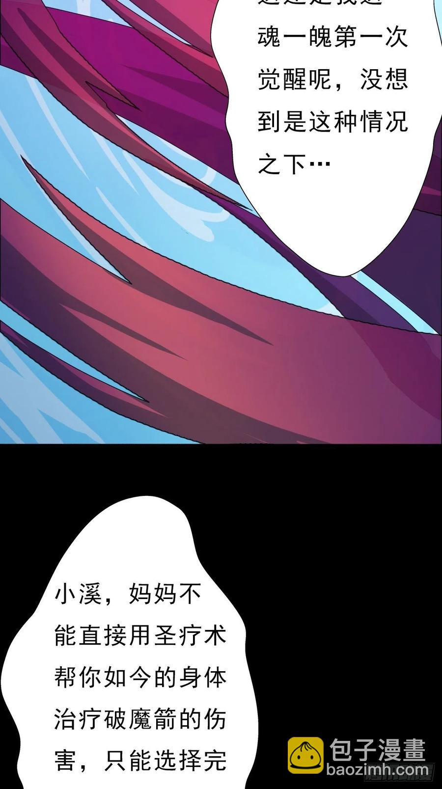 （第二季）坠入魔道(1/2)-第193话