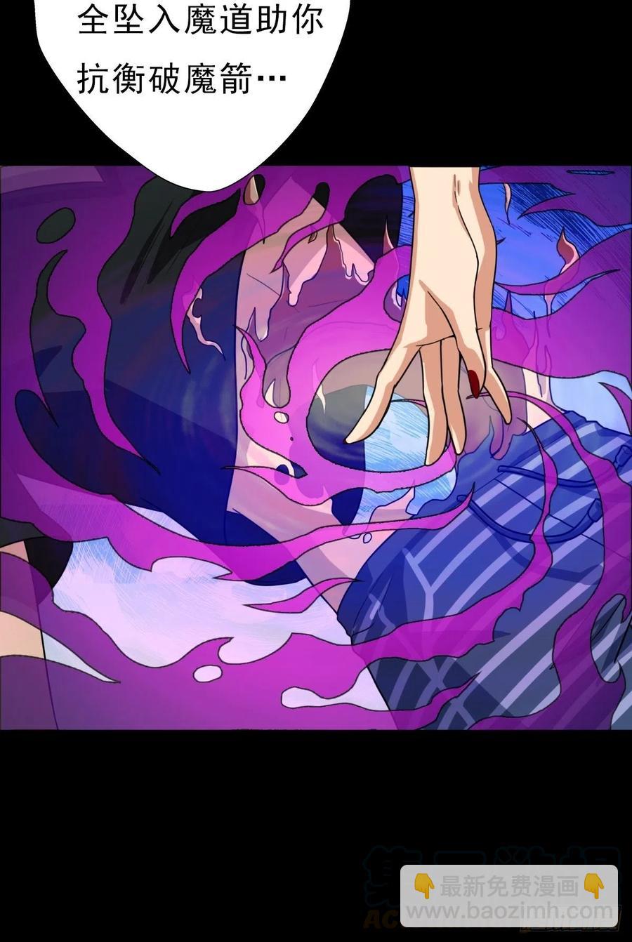 （第二季）坠入魔道(1/2)-第193话