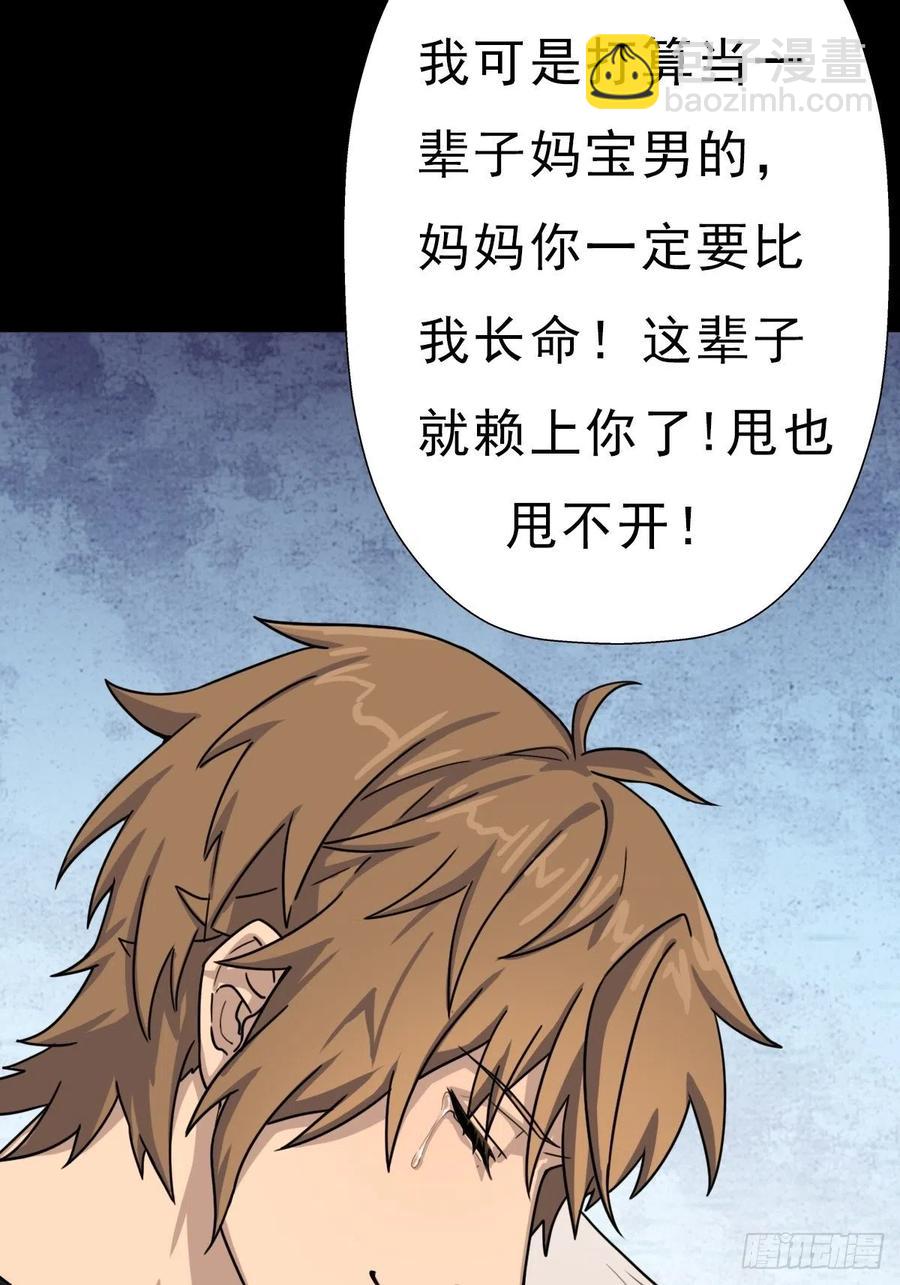 （第二季）坠入魔道(1/2)-第193话