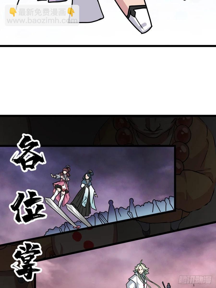 （第二季）坠入魔道(1/2)-第193话