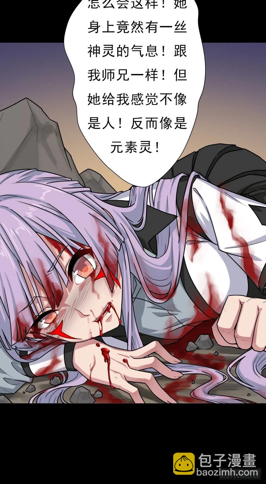 （第二季）坠入魔道(1/2)-第193话