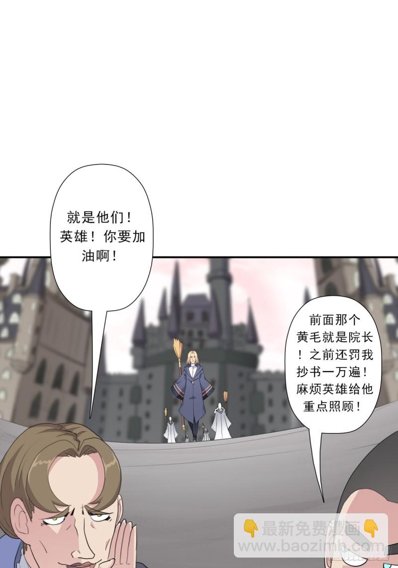 （第二季）正道！灭魔除妖-第189话