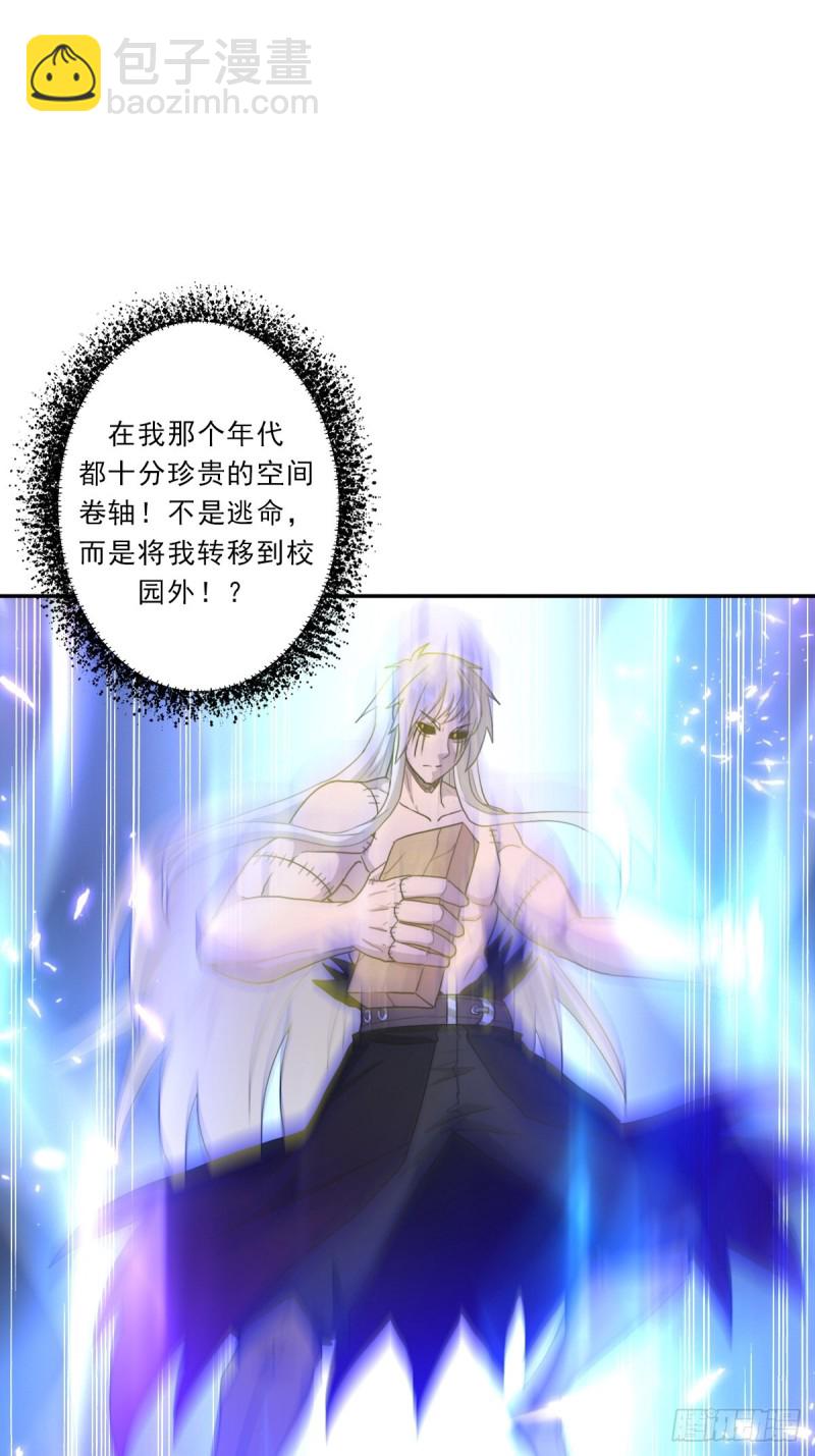 （第二季）正道！灭魔除妖-第189话