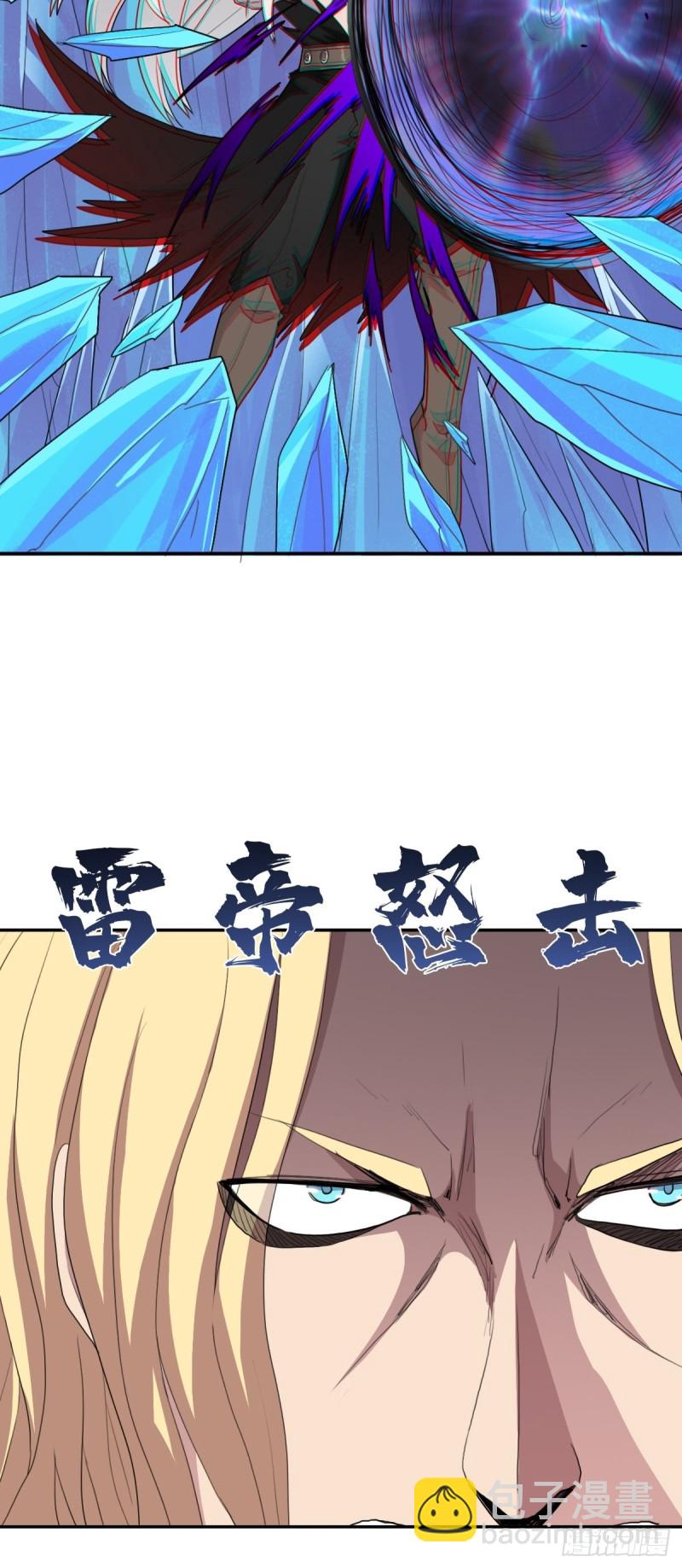 （第二季）正道！灭魔除妖-第189话