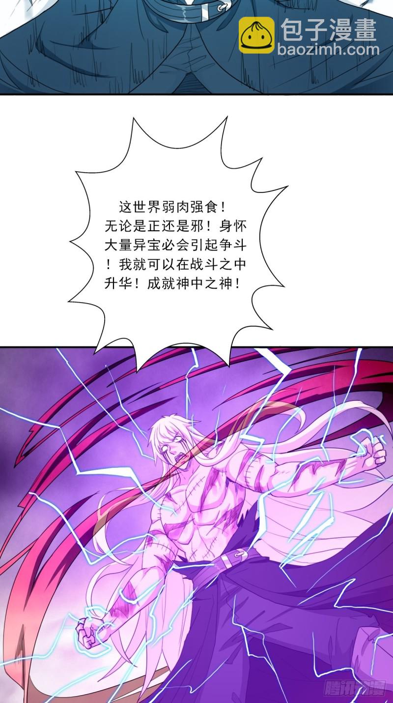 （第二季）正道！灭魔除妖-第189话