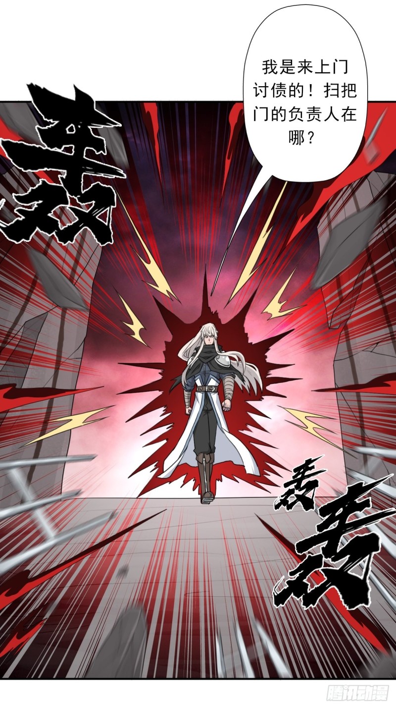 （第二季）正道！灭魔除妖-第189话